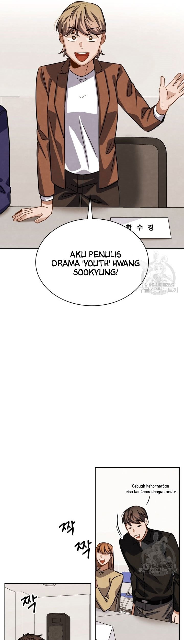 Be the Actor Chapter 35 - halaman 31