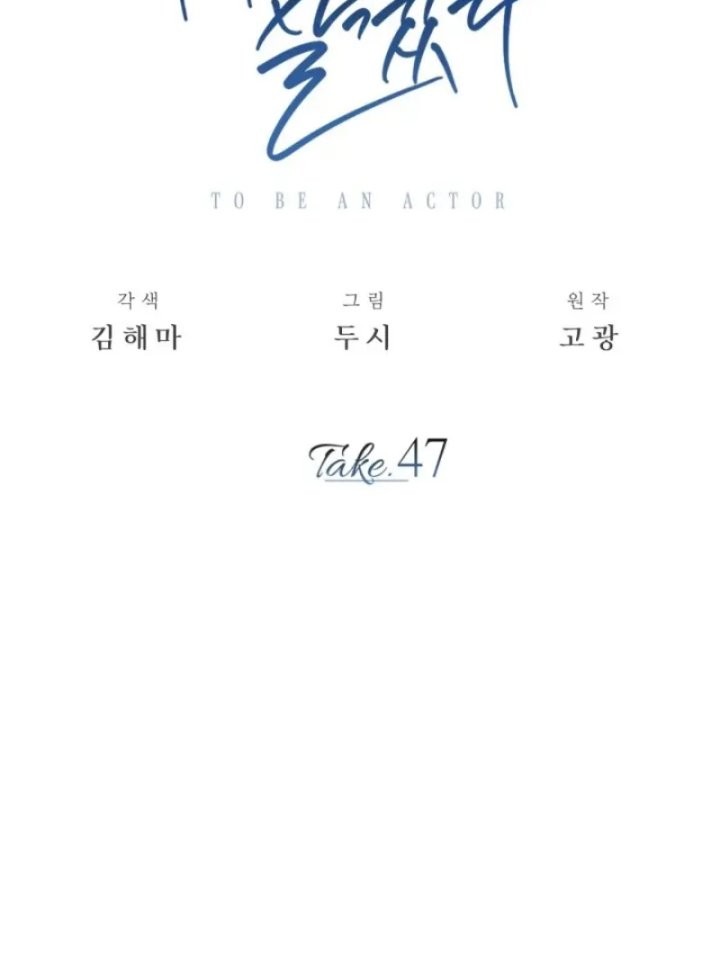 Be the Actor Chapter 47 - halaman 10