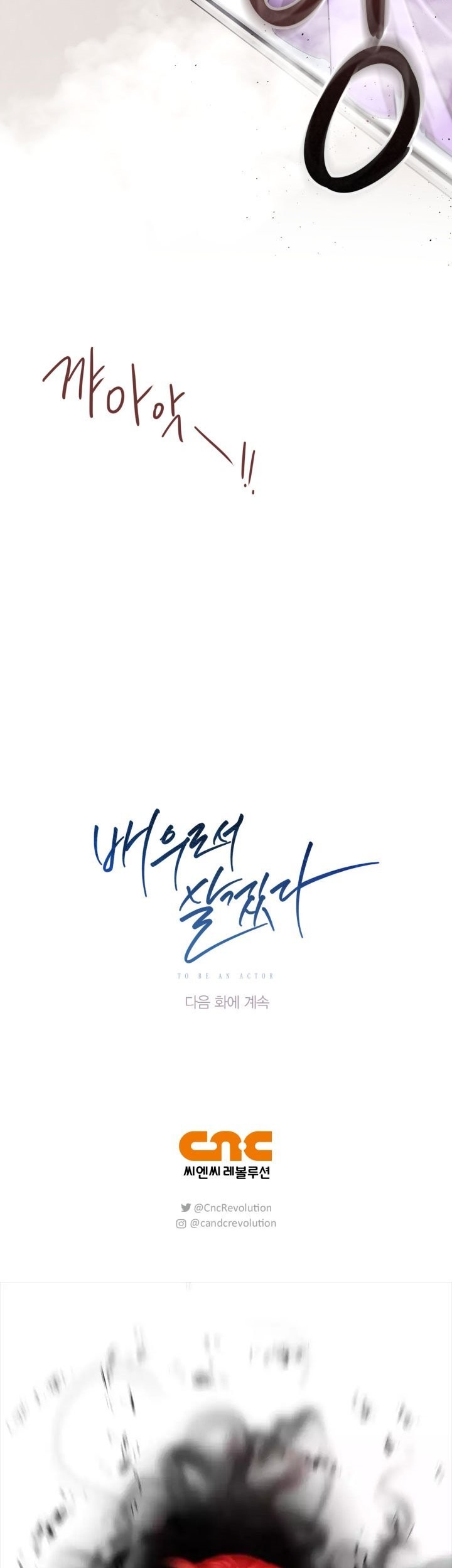 Be the Actor Chapter 48 - halaman 70