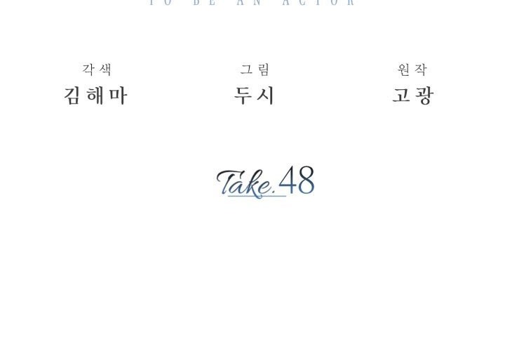 Be the Actor Chapter 48 - halaman 9