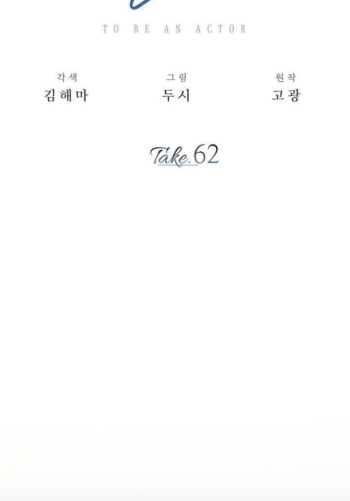 Be the Actor Chapter 62 - halaman 17