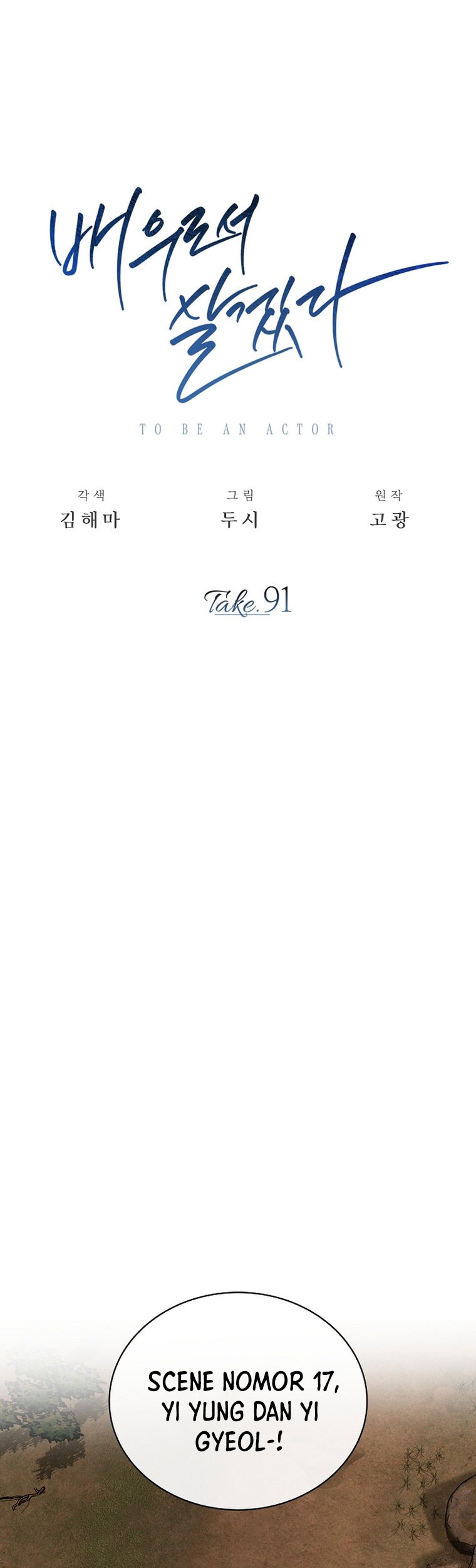 Be the Actor Chapter 91 - halaman 14