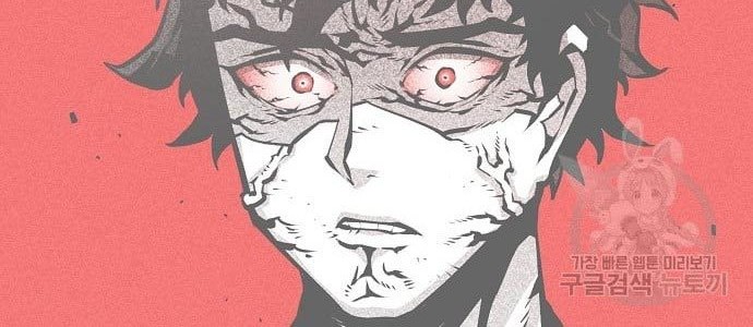 Beast Burn Chapter 11 - halaman 83
