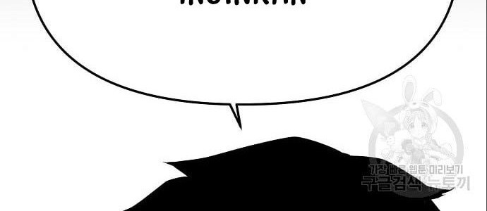 Beast Burn Chapter 12 - halaman 47