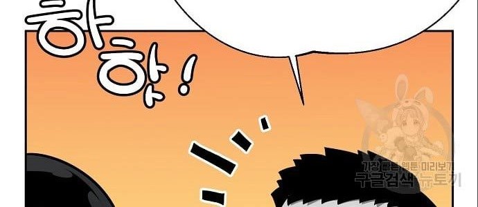 Beast Burn Chapter 12 - halaman 49