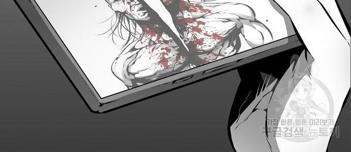 Beast Burn Chapter 12 - halaman 61