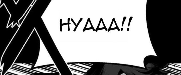 Beast Burn Chapter 2 - halaman 96