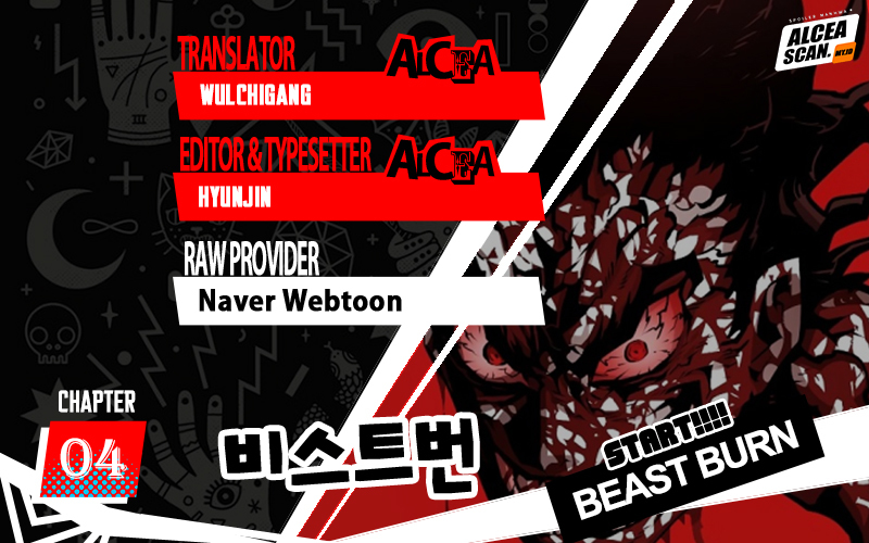 Beast Burn Chapter 4 - halaman 1