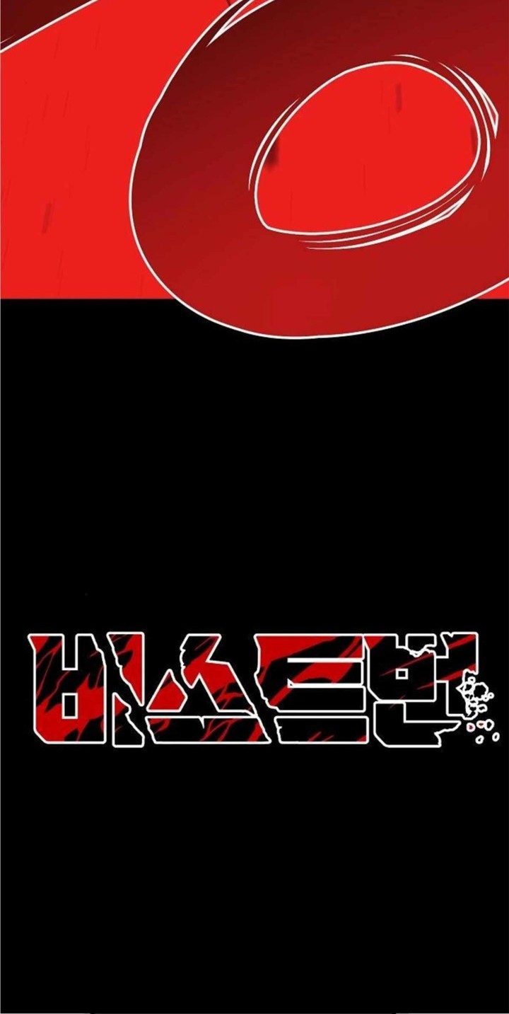 Beast Burn Chapter 5 - halaman 21