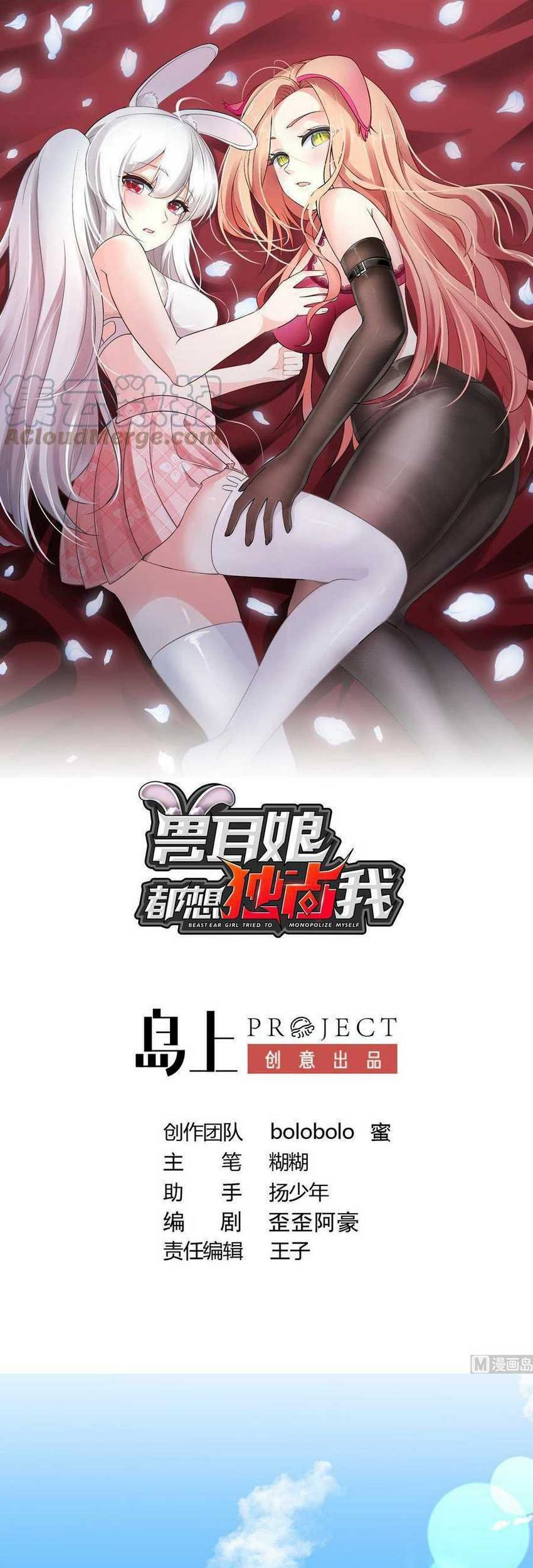 Beast-Eared Mother Wants to Monopolize Me Chapter 10 - halaman 2