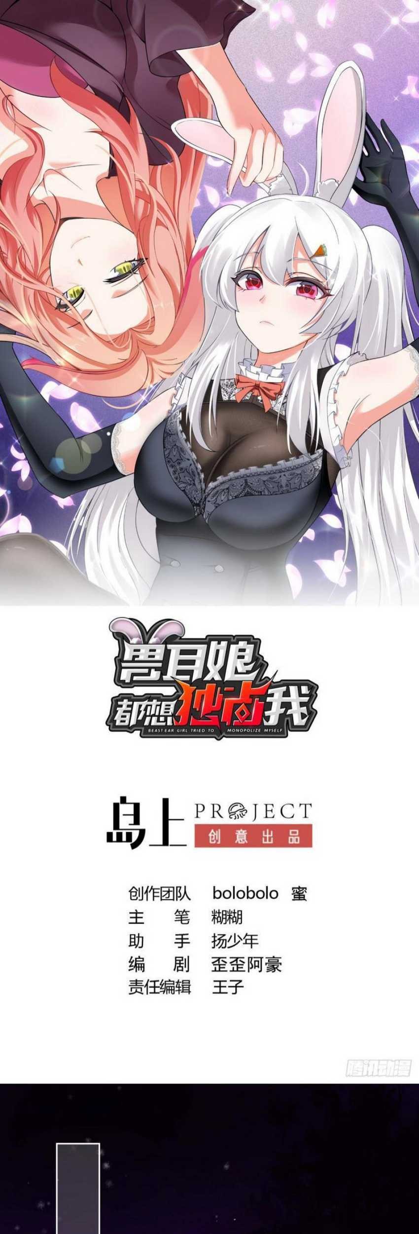 Beast-Eared Mother Wants to Monopolize Me Chapter 13 - halaman 2