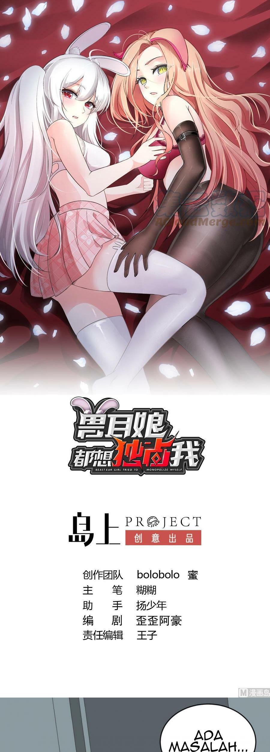 Beast-Eared Mother Wants to Monopolize Me Chapter 16 - halaman 2
