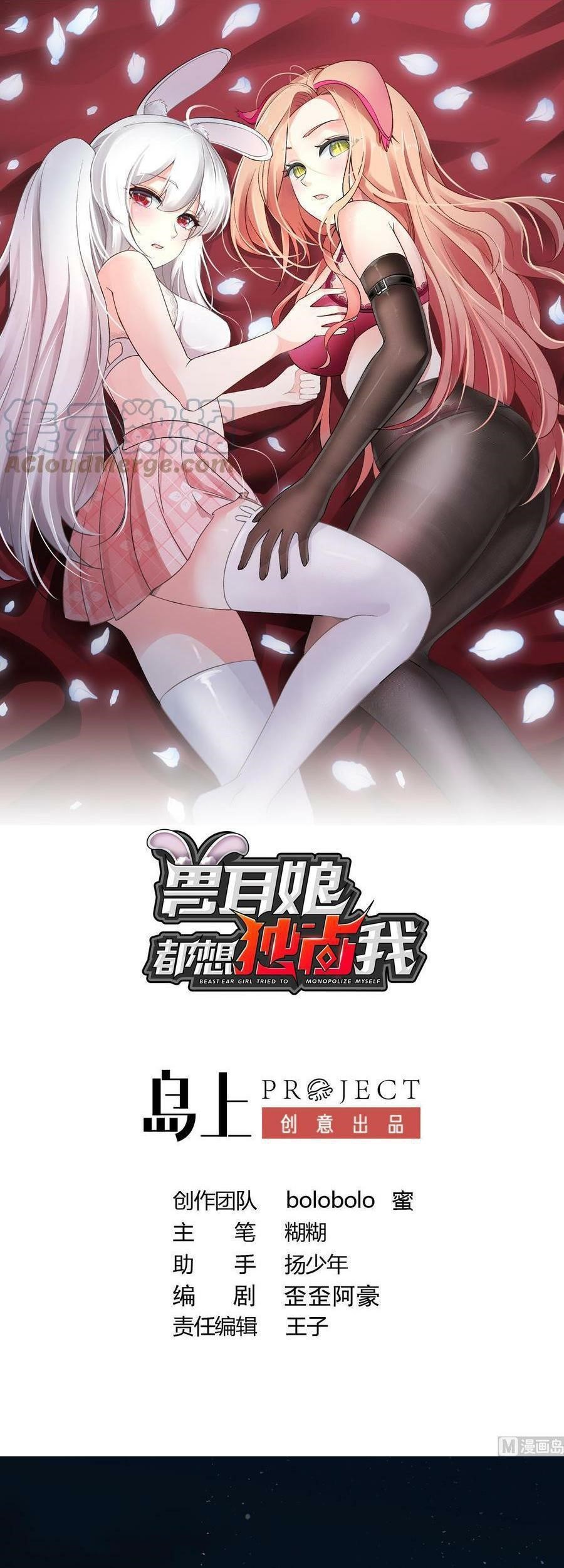 Beast-Eared Mother Wants to Monopolize Me Chapter 2 - halaman 2
