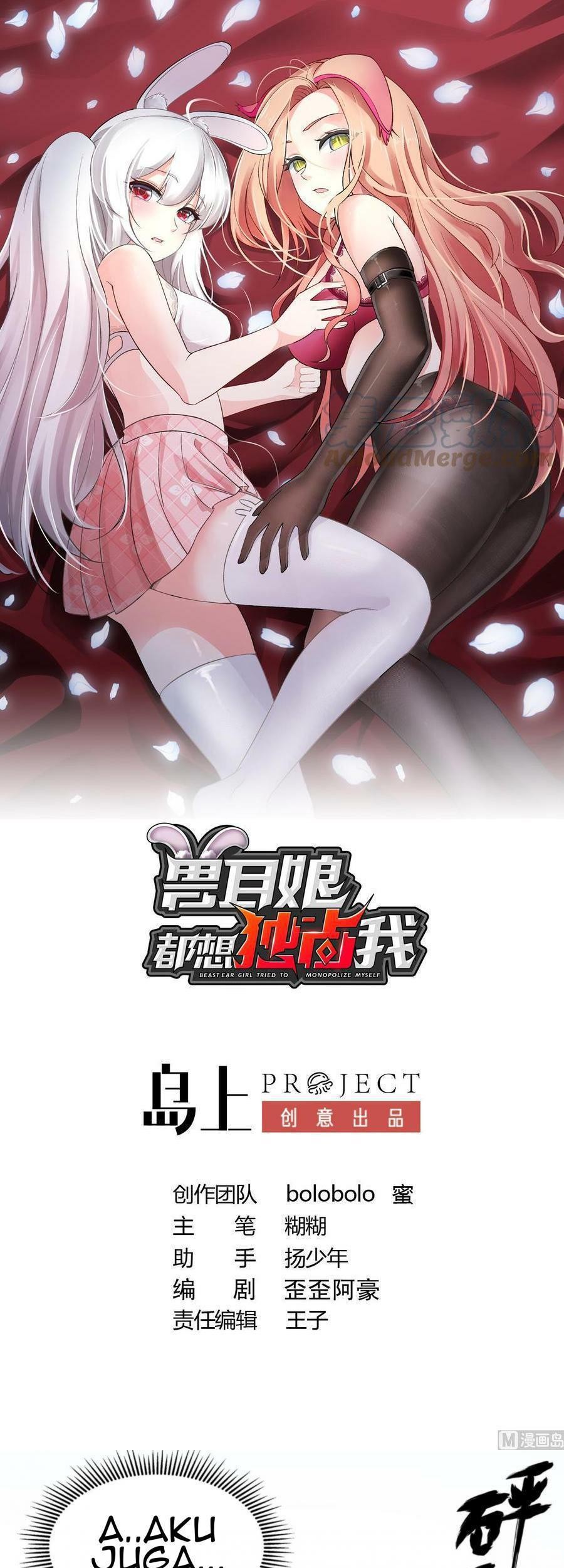 Beast-Eared Mother Wants to Monopolize Me Chapter 4 - halaman 2
