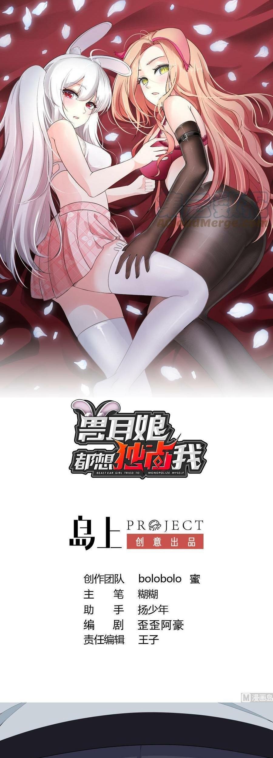 Beast-Eared Mother Wants to Monopolize Me Chapter 7 - halaman 2