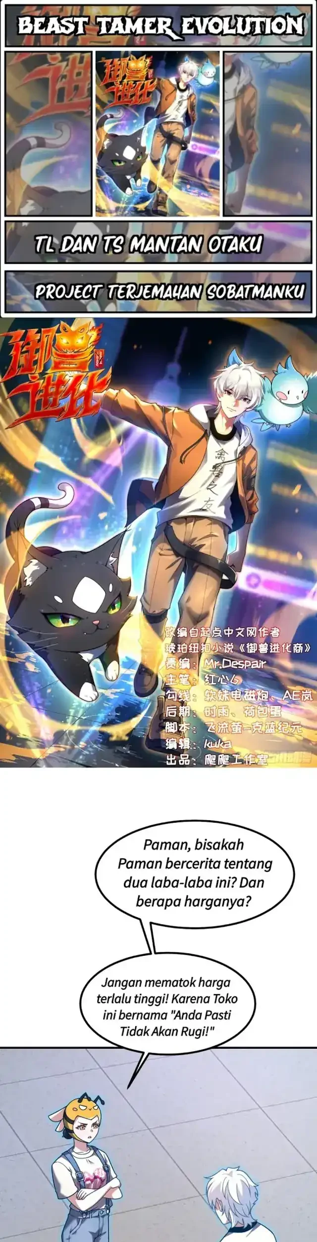 Beast Tamer Evolution Chapter 12 - halaman 1