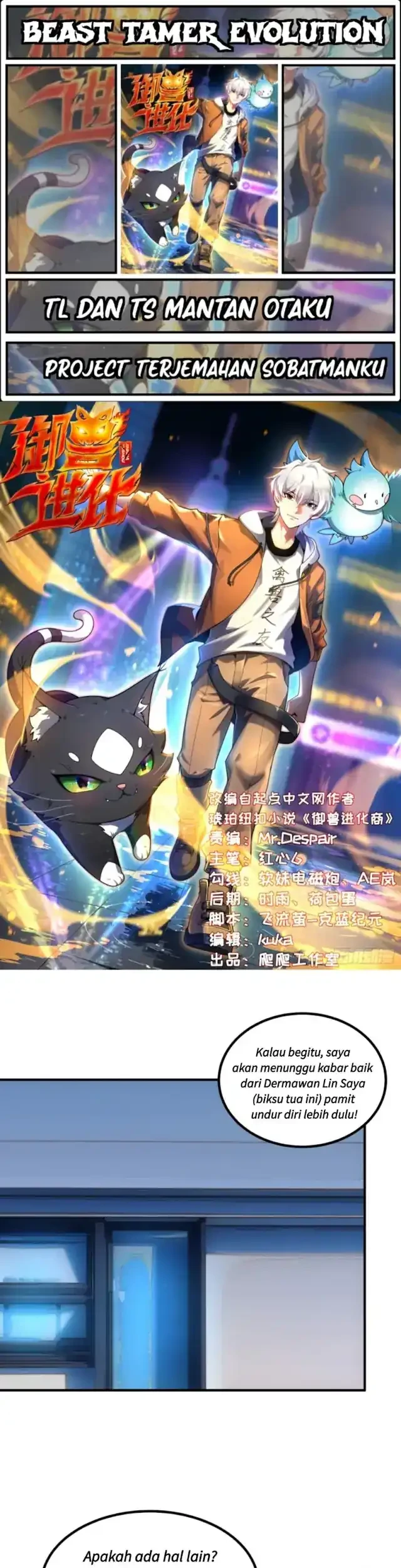 Beast Tamer Evolution Chapter 17 - halaman 1