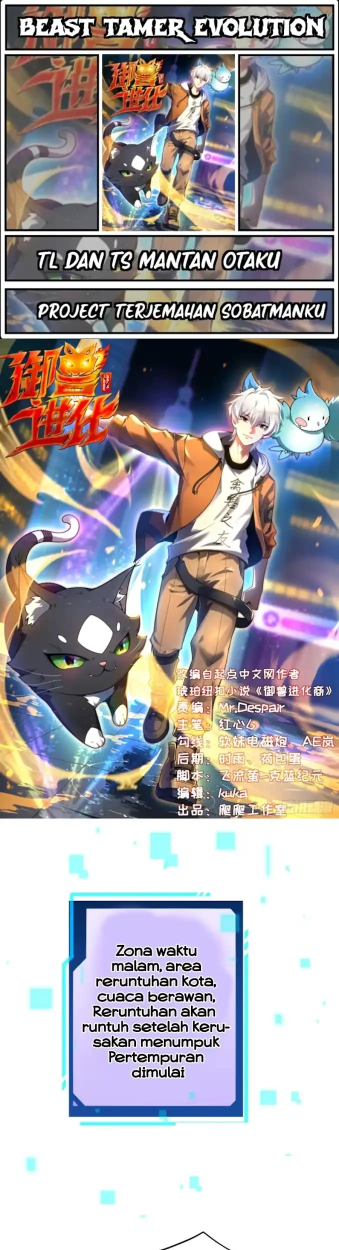 Beast Tamer Evolution Chapter 23 - halaman 1
