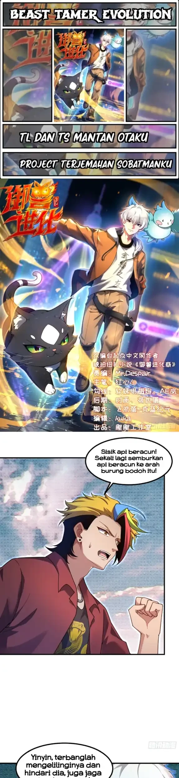 Beast Tamer Evolution Chapter 24 - halaman 1