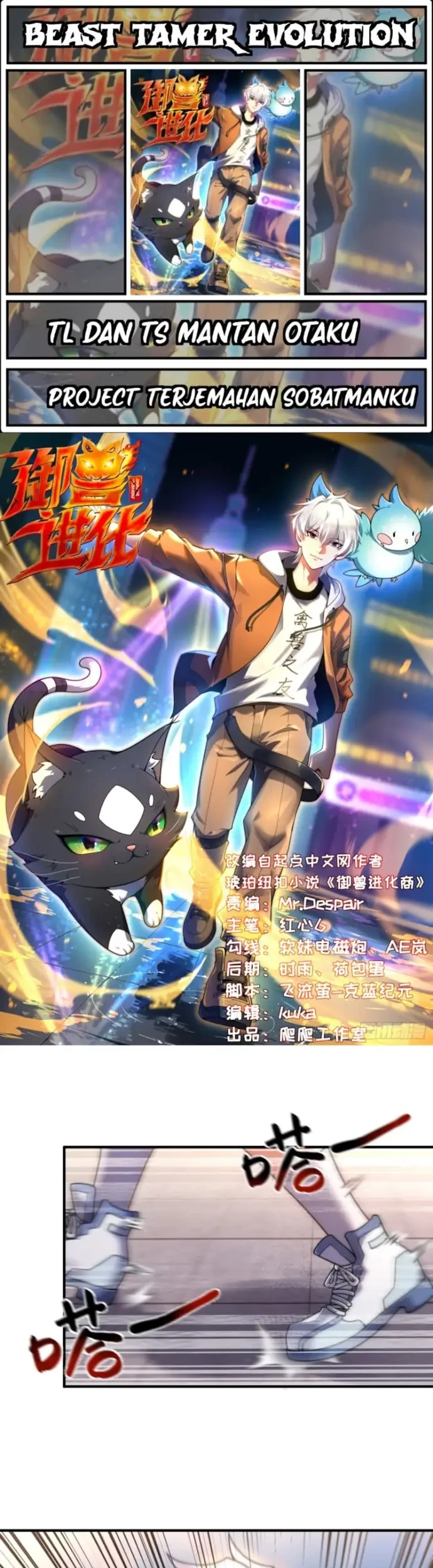 Beast Tamer Evolution Chapter 3 - halaman 1