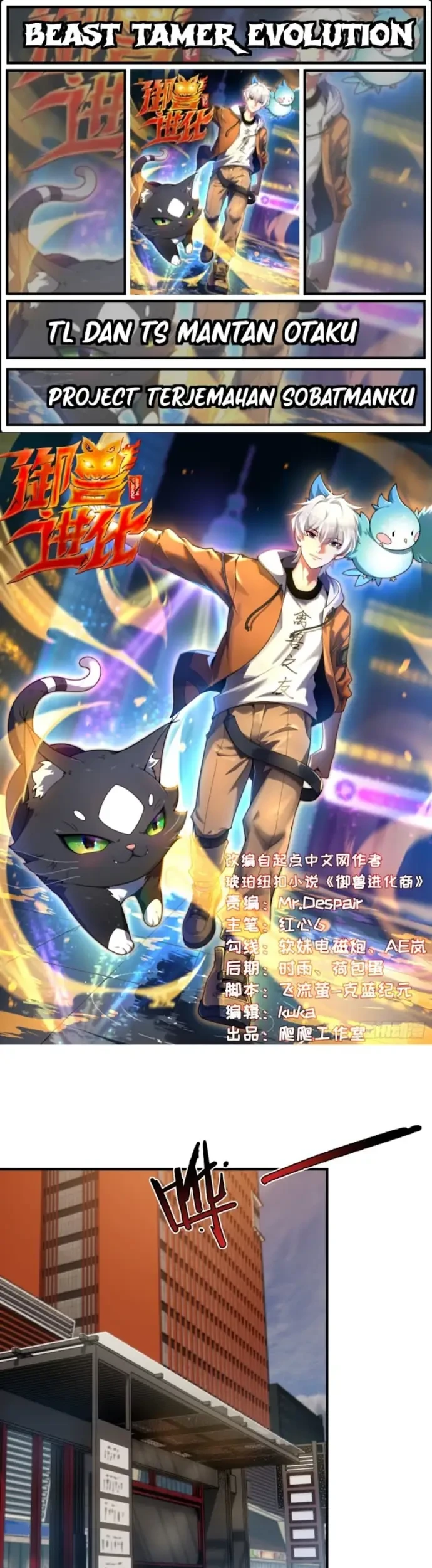 Beast Tamer Evolution Chapter 4 - halaman 1