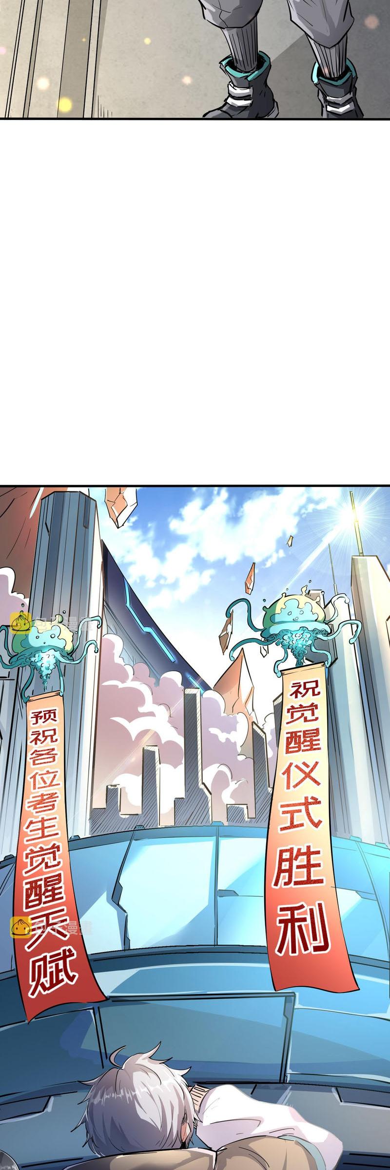 Beast Tamer: It All Starts With Mythical Rank Talent Chapter 1 - halaman 56