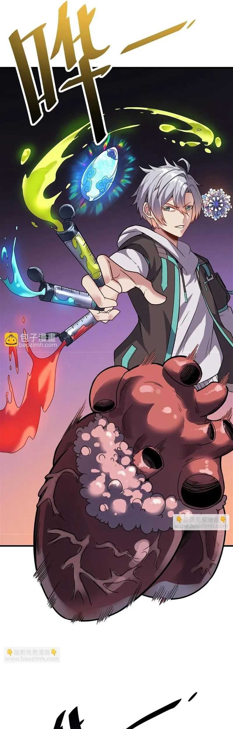 Beast Tamer: It All Starts With Mythical Rank Talent Chapter 12 - halaman 38