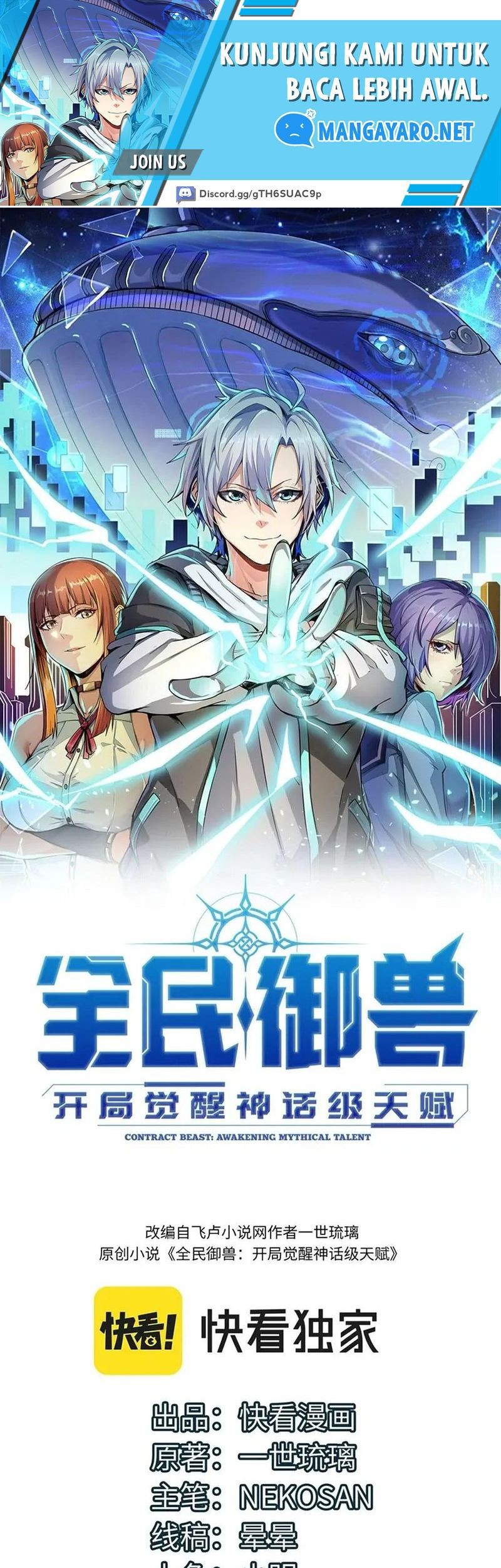 Beast Tamer: It All Starts With Mythical Rank Talent Chapter 16 - halaman 2