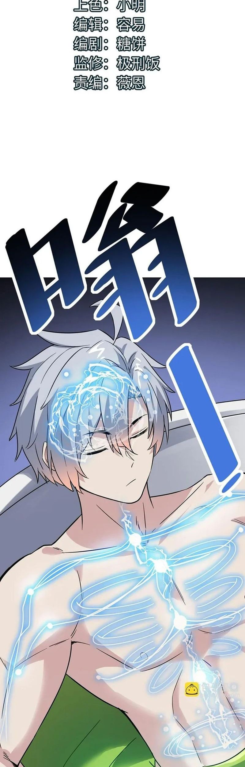 Beast Tamer: It All Starts With Mythical Rank Talent Chapter 18 - halaman 3
