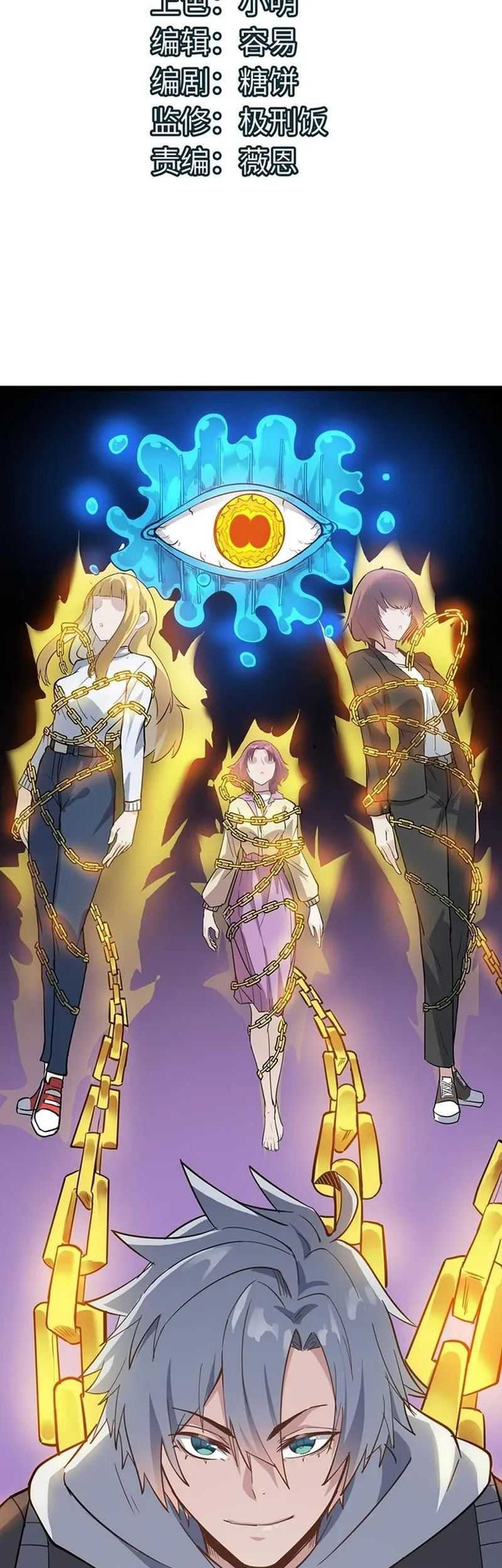 Beast Tamer: It All Starts With Mythical Rank Talent Chapter 19 - halaman 3