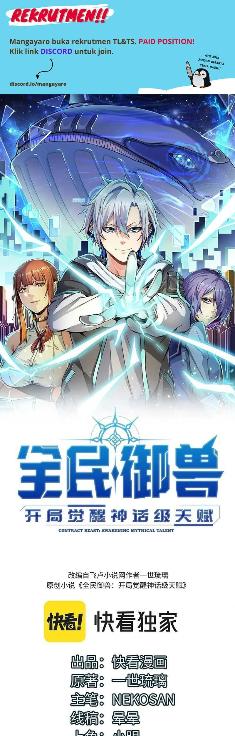 Beast Tamer: It All Starts With Mythical Rank Talent Chapter 21 - halaman 2