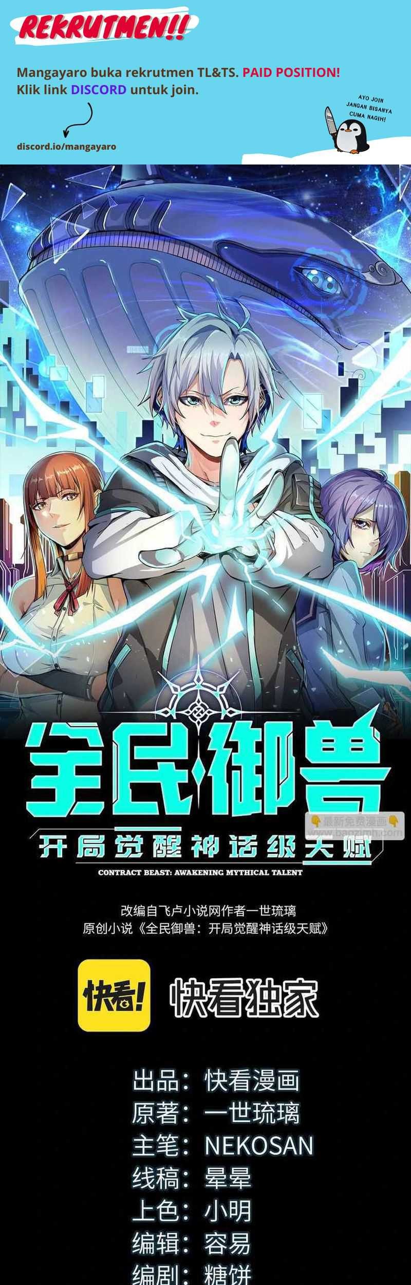 Beast Tamer: It All Starts With Mythical Rank Talent Chapter 25 - halaman 2