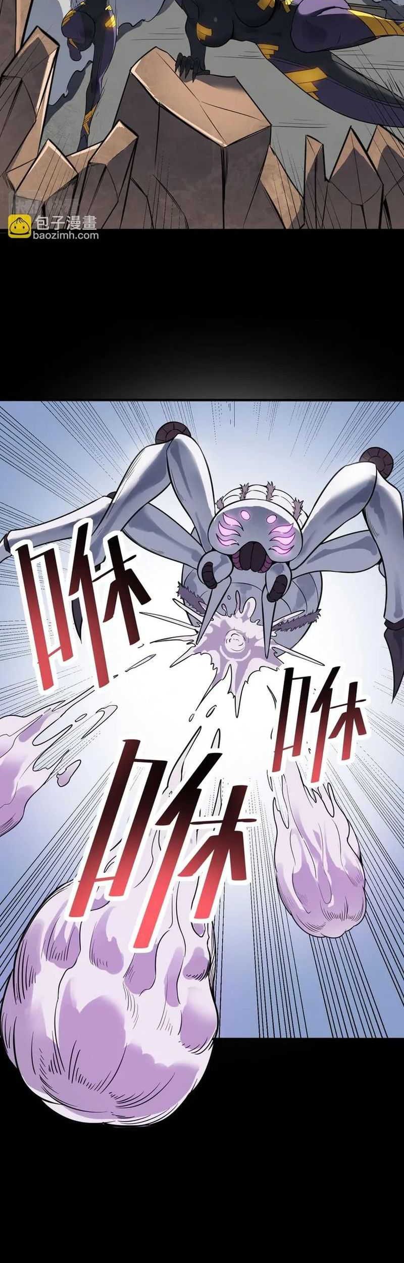 Beast Tamer: It All Starts With Mythical Rank Talent Chapter 26 - halaman 24