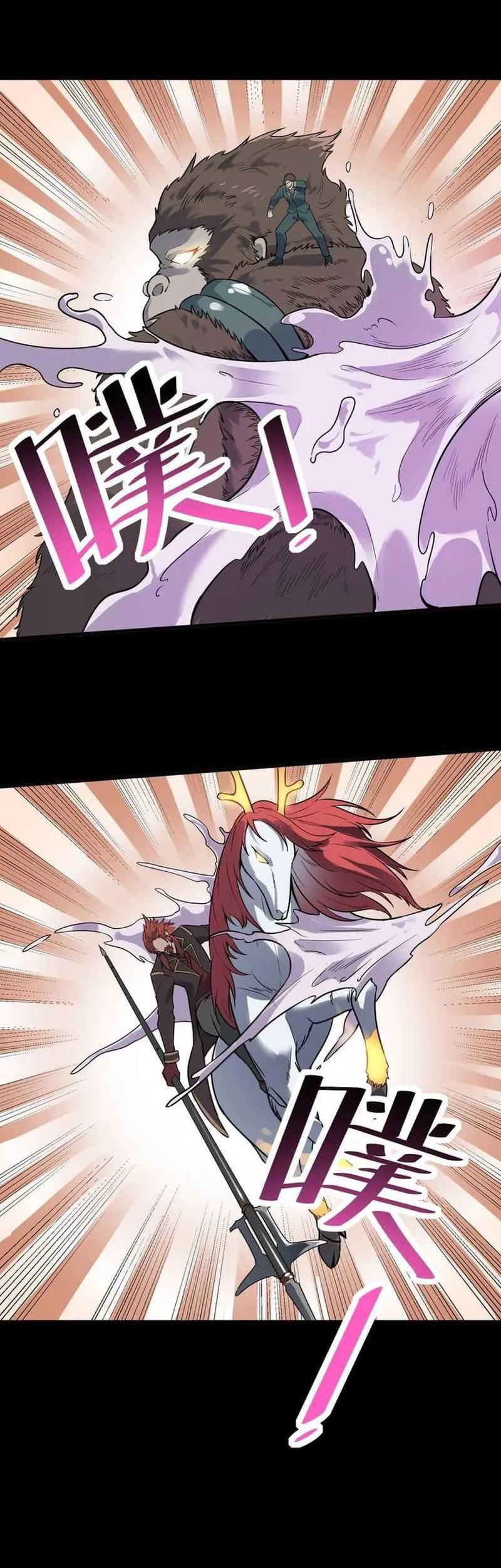 Beast Tamer: It All Starts With Mythical Rank Talent Chapter 26 - halaman 25