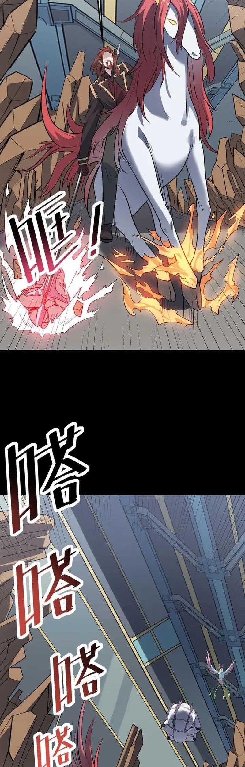 Beast Tamer: It All Starts With Mythical Rank Talent Chapter 26 - halaman 7