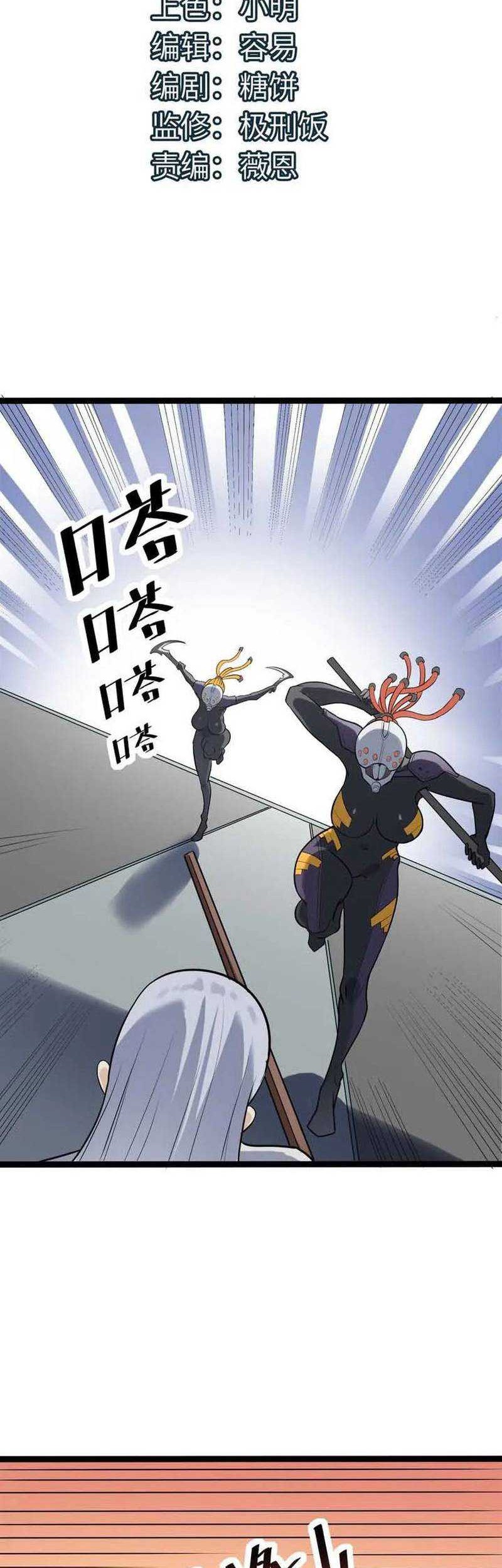 Beast Tamer: It All Starts With Mythical Rank Talent Chapter 27 - halaman 3