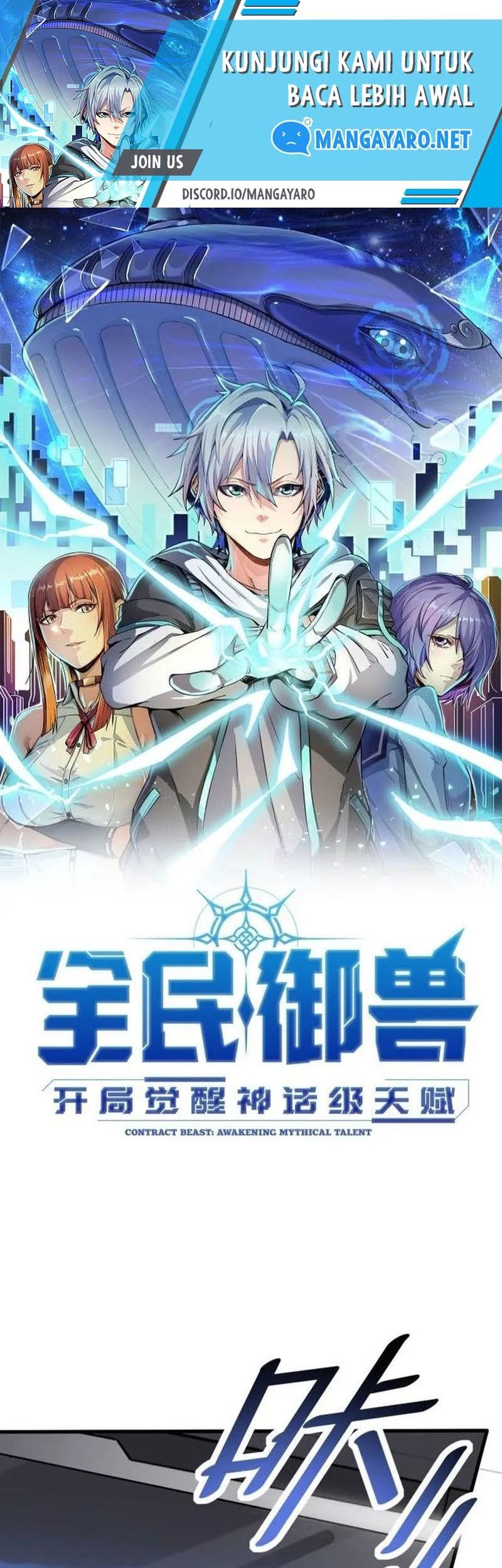Beast Tamer: It All Starts With Mythical Rank Talent Chapter 33 - halaman 2