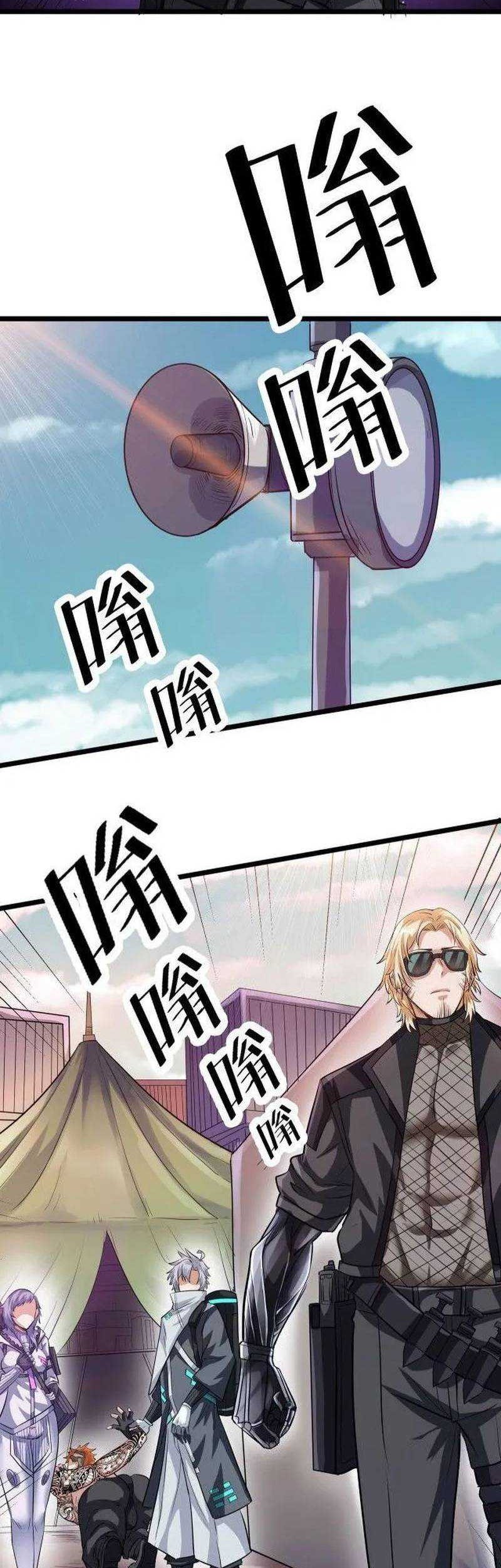 Beast Tamer: It All Starts With Mythical Rank Talent Chapter 35 - halaman 16