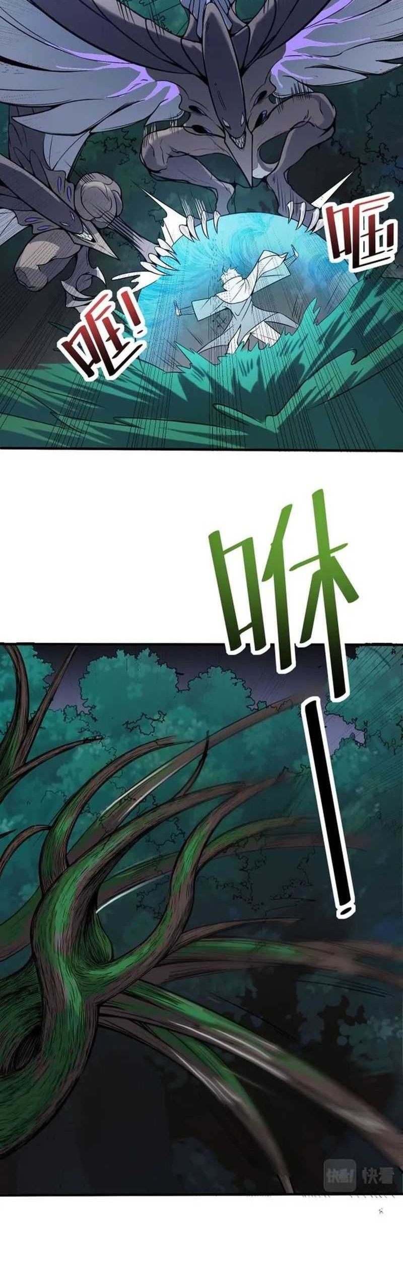 Beast Tamer: It All Starts With Mythical Rank Talent Chapter 36 - halaman 31