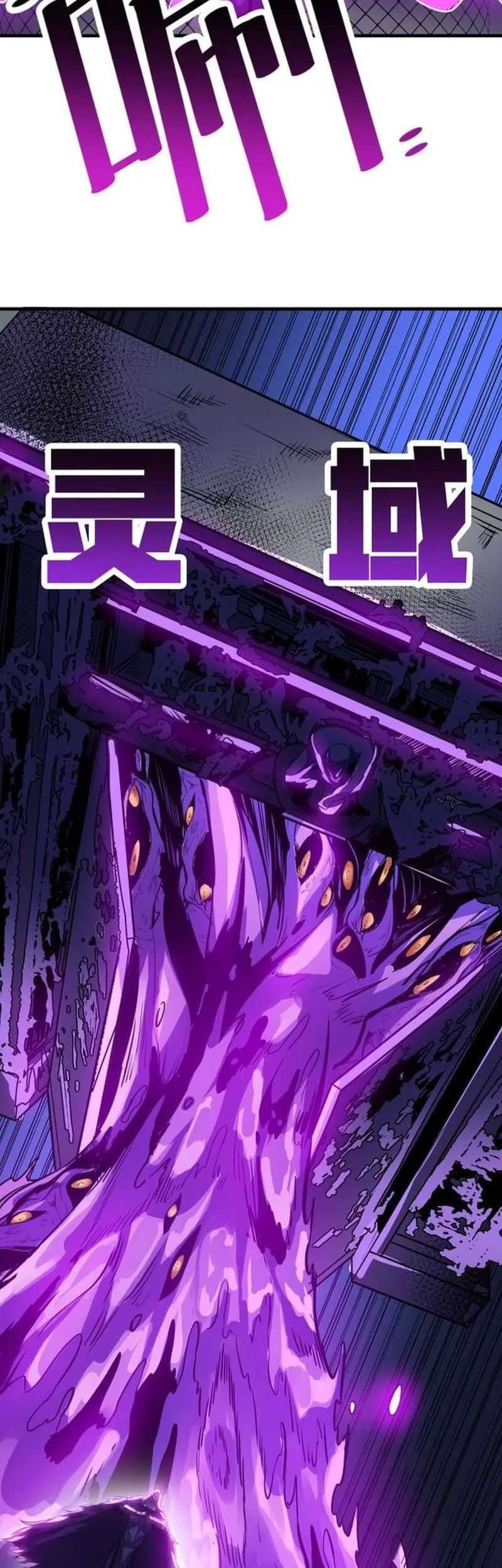 Beast Tamer: It All Starts With Mythical Rank Talent Chapter 39 - halaman 28