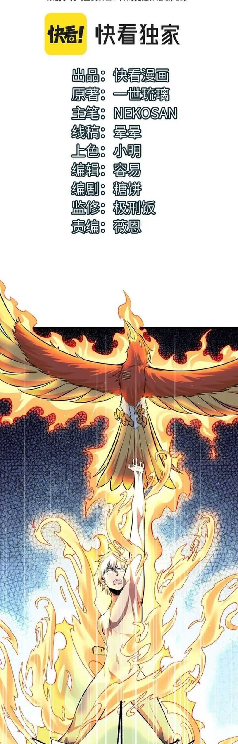 Beast Tamer: It All Starts With Mythical Rank Talent Chapter 40 - halaman 4