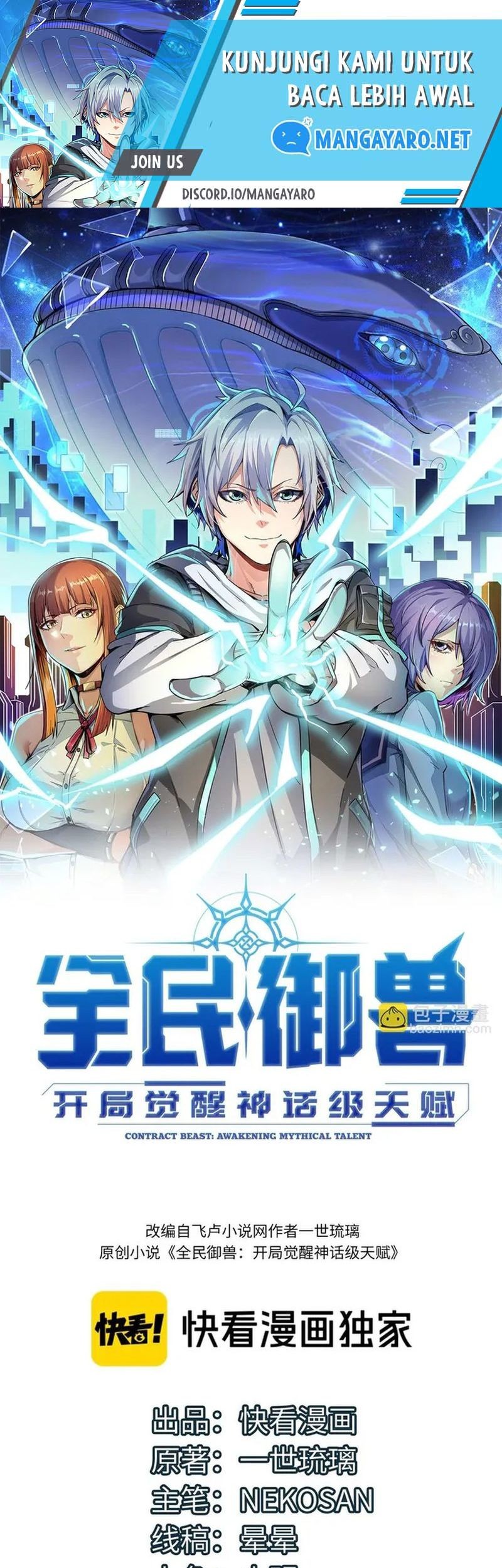 Beast Tamer: It All Starts With Mythical Rank Talent Chapter 46 - halaman 2