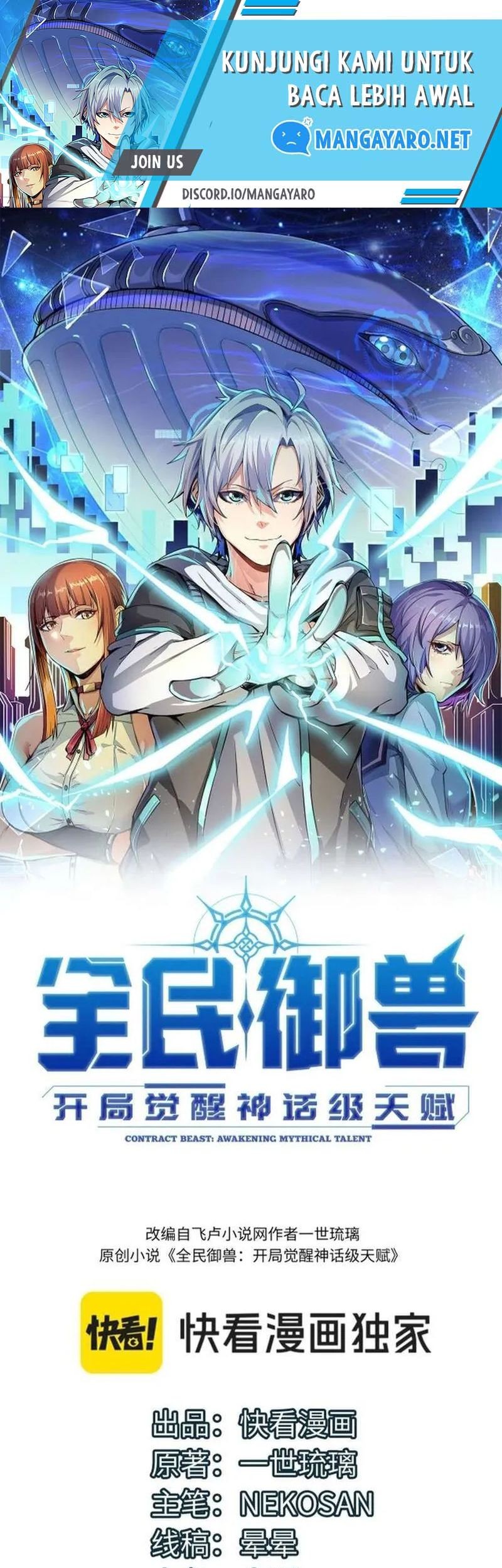 Beast Tamer: It All Starts With Mythical Rank Talent Chapter 47 - halaman 2