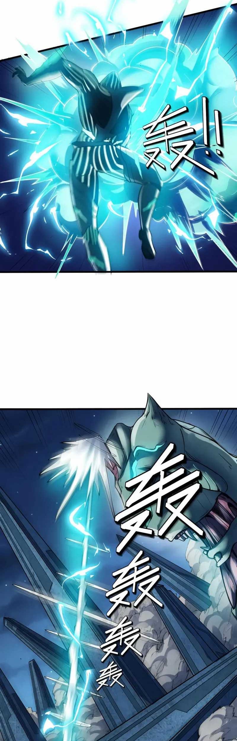Beast Tamer: It All Starts With Mythical Rank Talent Chapter 58 - halaman 31