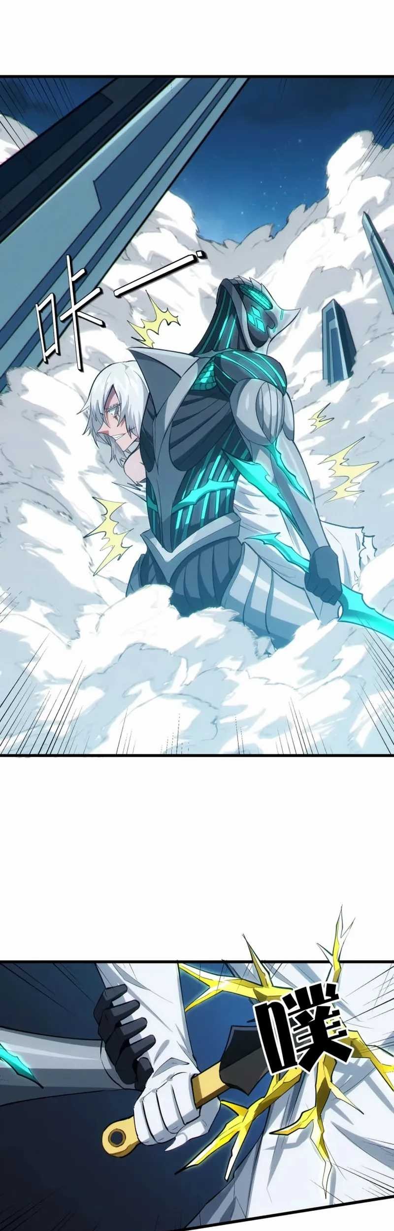 Beast Tamer: It All Starts With Mythical Rank Talent Chapter 58 - halaman 41