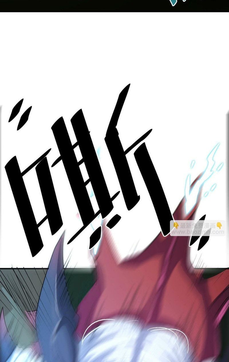 Beast Tamer: It All Starts With Mythical Rank Talent Chapter 7 - halaman 21