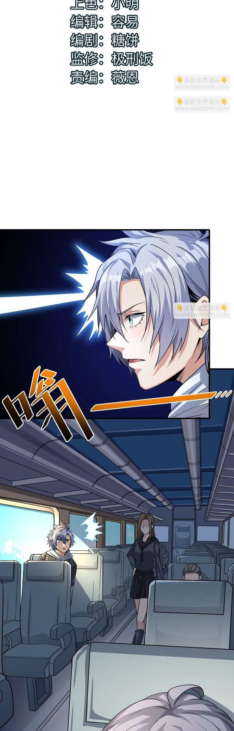 Beast Tamer: It All Starts With Mythical Rank Talent Chapter 7 - halaman 3