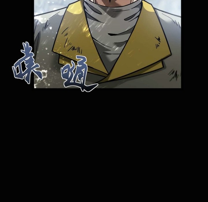 Beast Taming: I Can See the Full Evolution Guide Chapter 1 - halaman 88