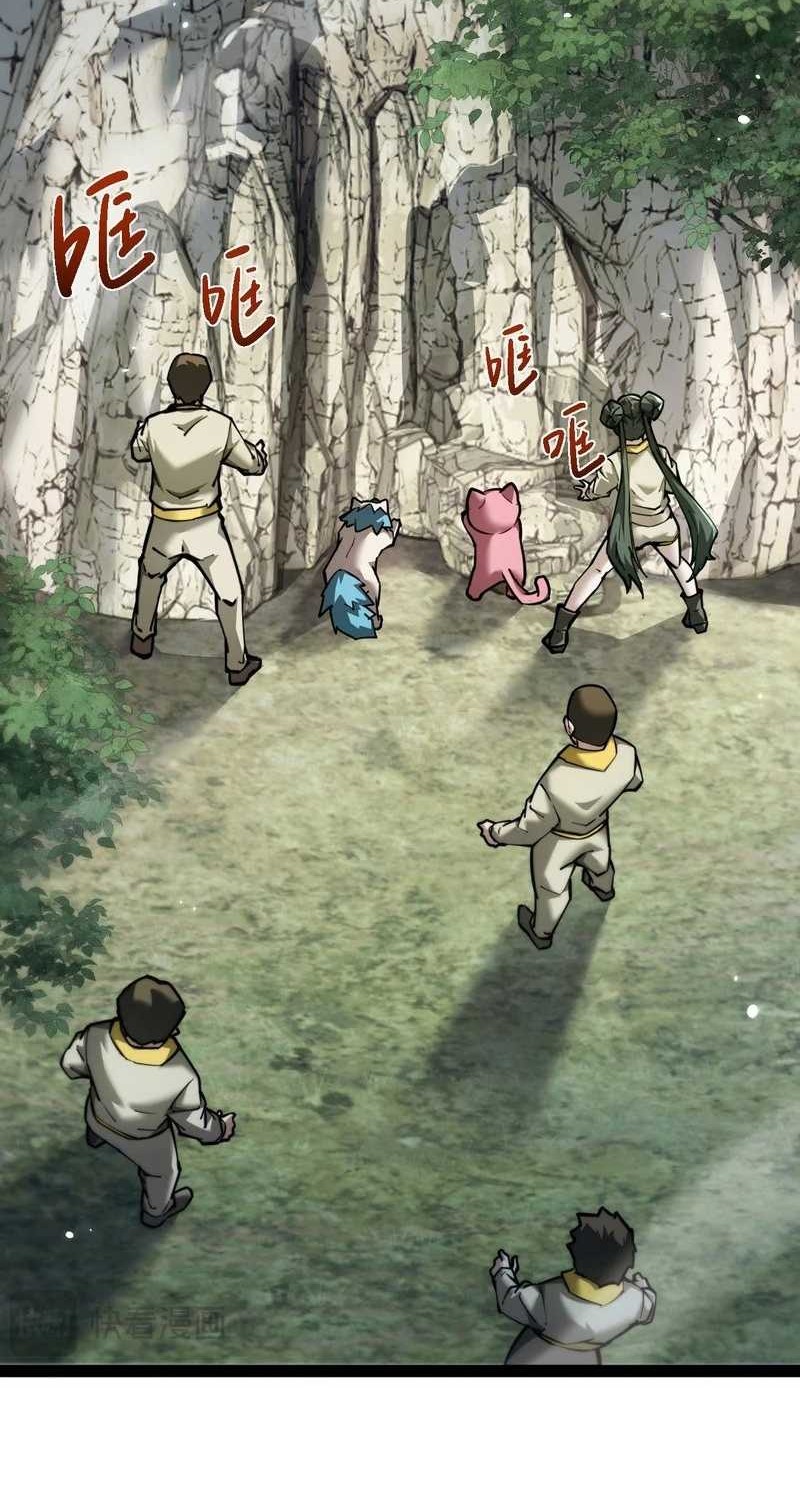 Beast Taming: I Can See the Full Evolution Guide Chapter 11 - halaman 18