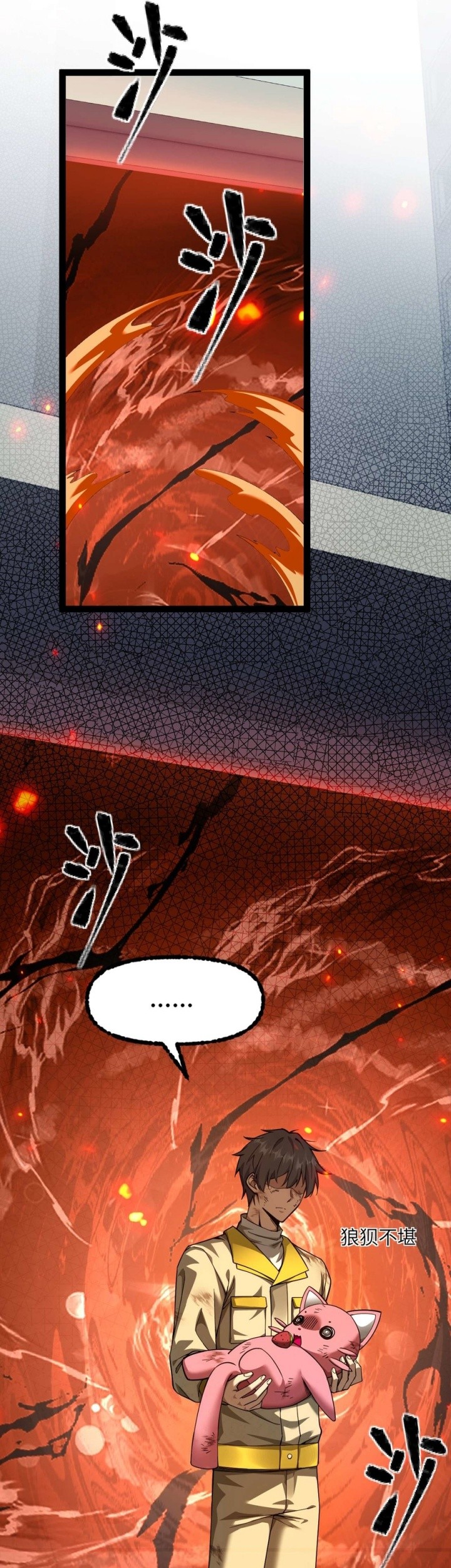 Beast Taming: I Can See the Full Evolution Guide Chapter 2 - halaman 32